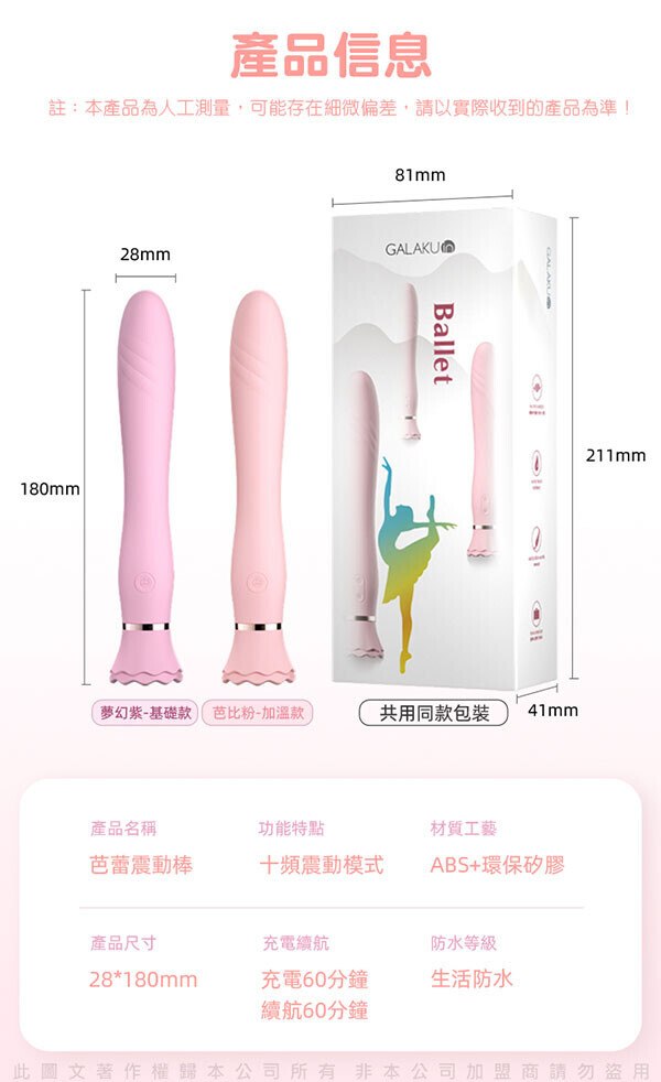 May Rung Tinh Yeu Gan Tuong Galaku Ballet 10 Che Do 8